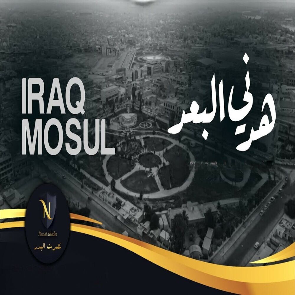 Picture of للموصل اشتاكيت