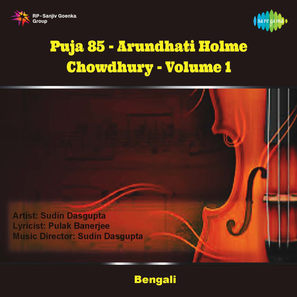 Picture of Puja 85, Vol. 1