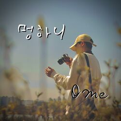 Cover of 멍하니