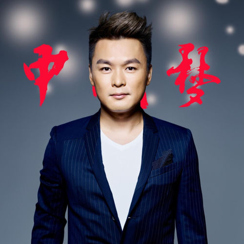中国梦