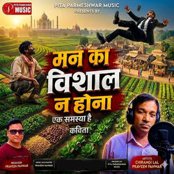 Cover of Man Ka Vishal na Hona Ek Samsya hai by undefined