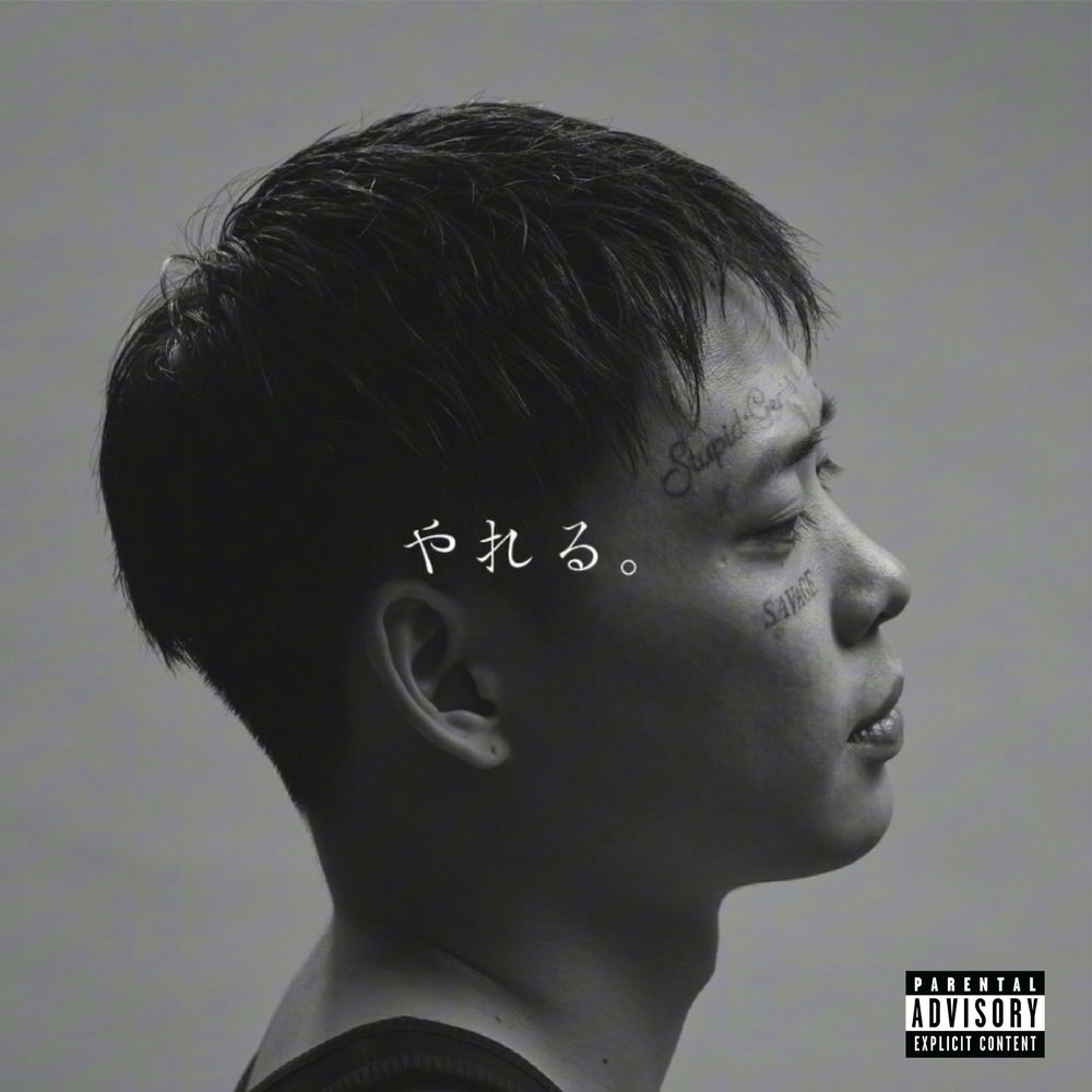 Yareru. cover