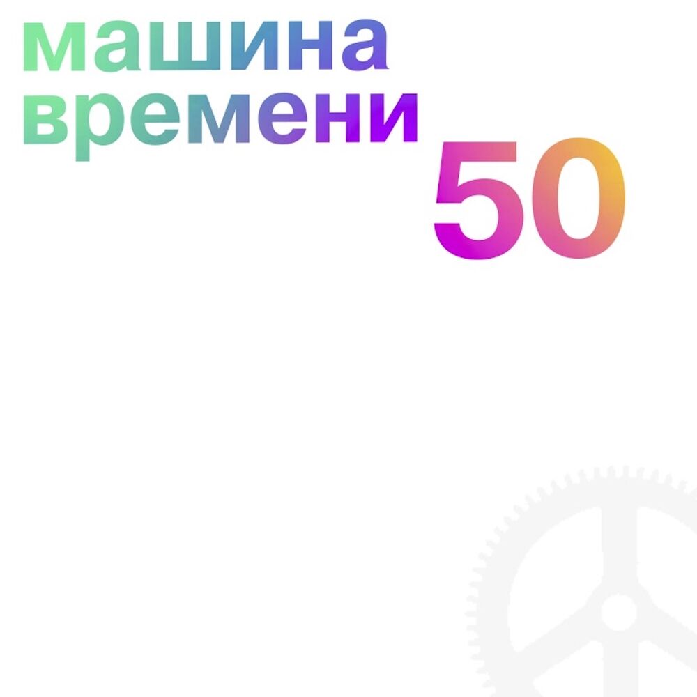 Picture of 50