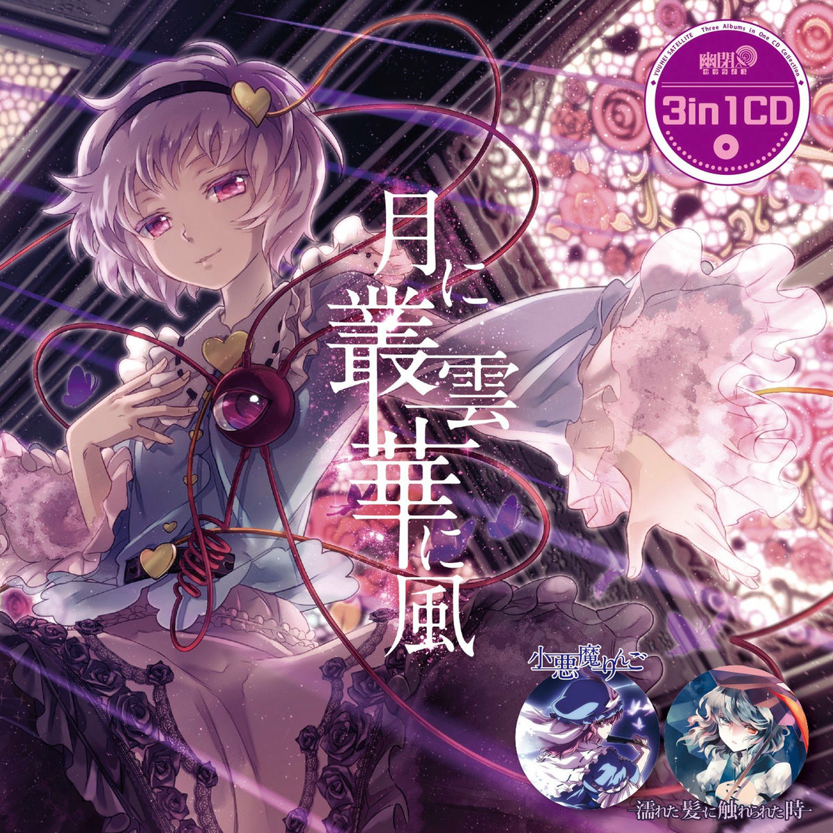 空に落ちた日/ZOETROPE/蜂屋ななし/ボカロ　CD 廃盤 空に落ちた日/ZOETROPE/蜂屋ななし/ボカロ CD 廃盤 空に落ちた日/