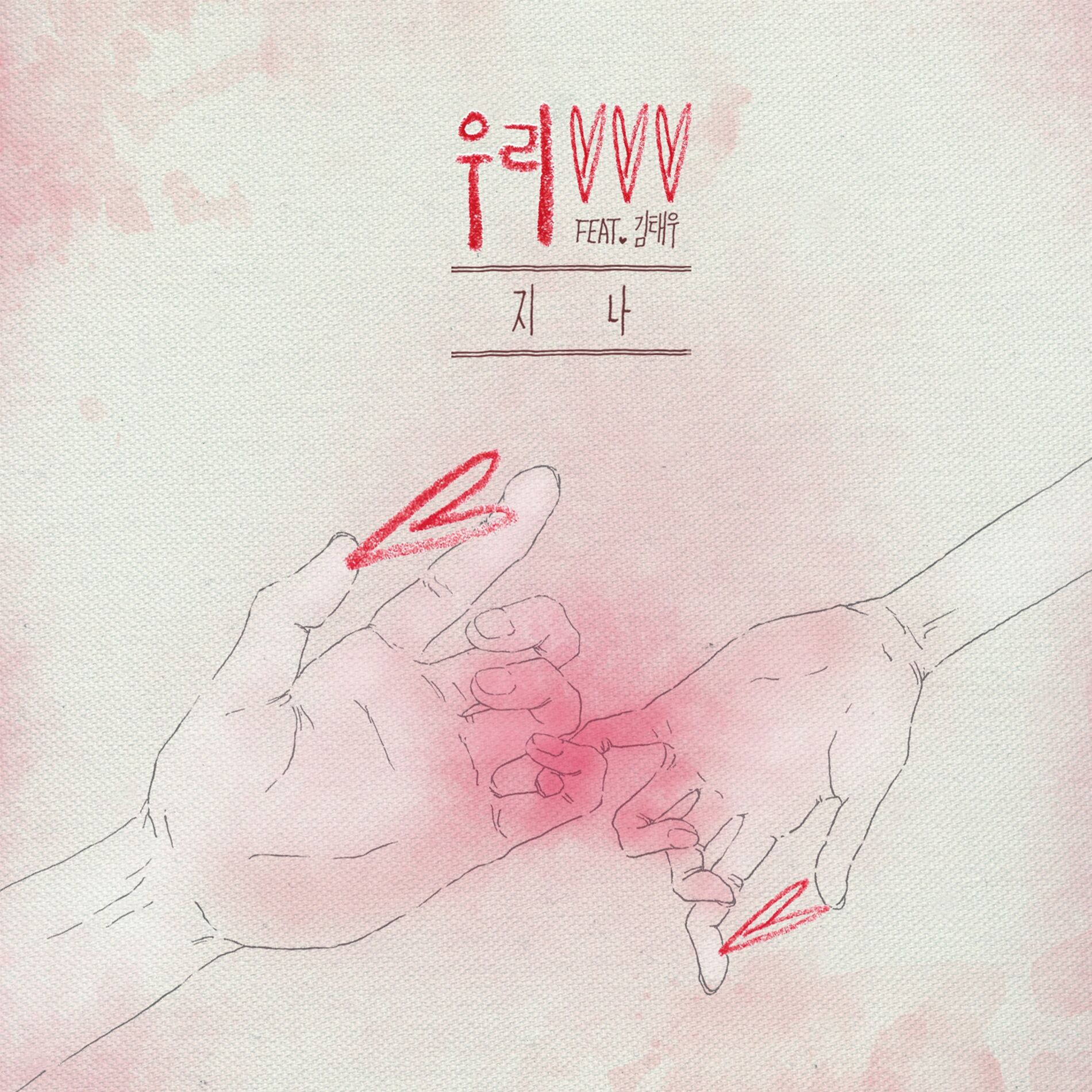 Album cover of We (Feat. Tae Woo Kim)