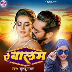 Cover of Ae Balam