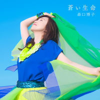 Hiroko Moriguchi - 蒼い生命 | Deezer