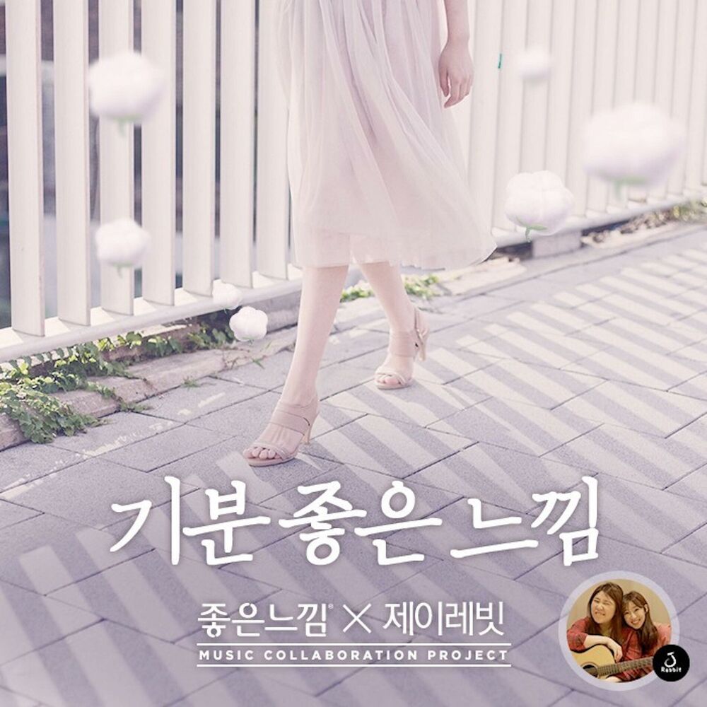 Picture of 기분 좋은 느낌