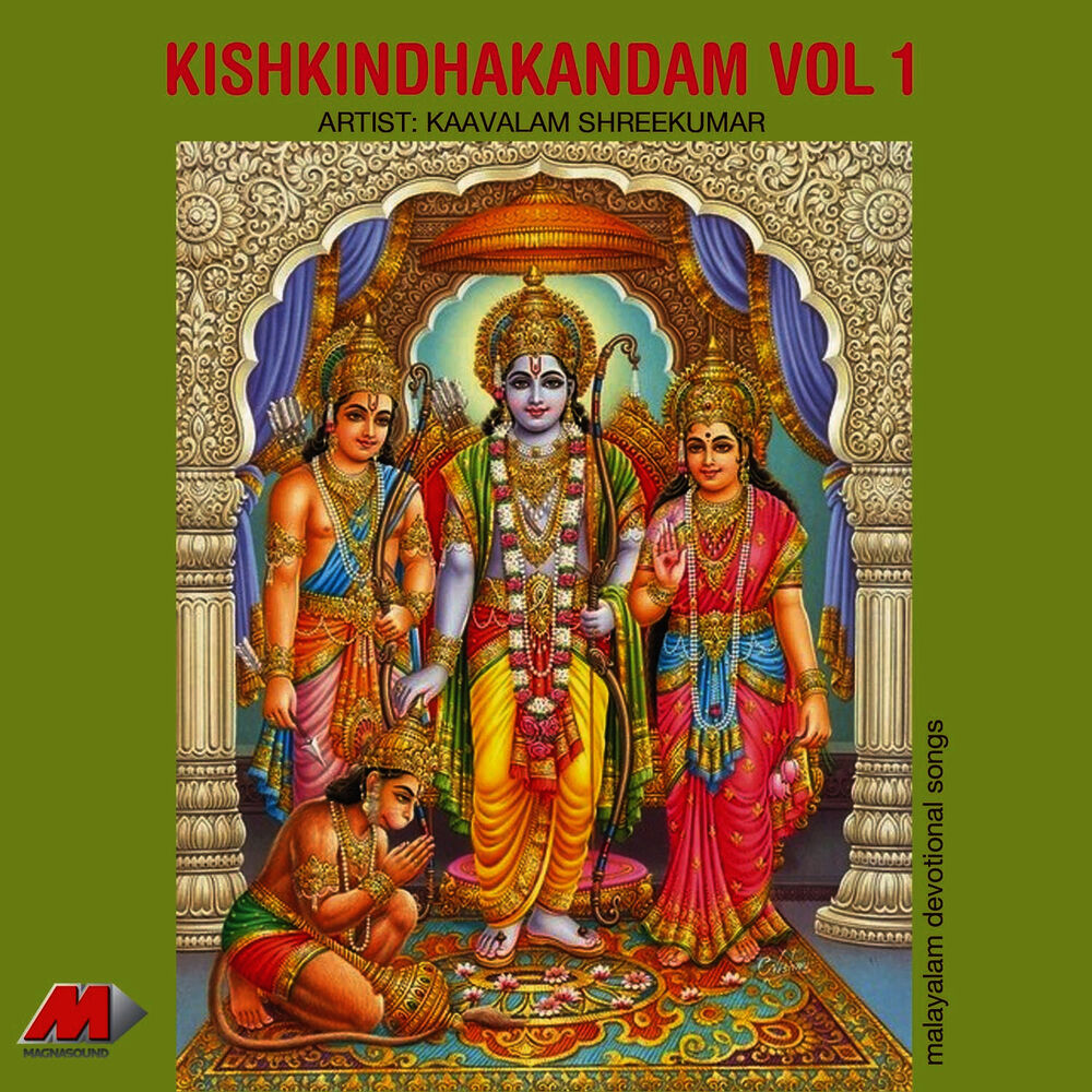 Picture of Kishkindhakandam Vol.1