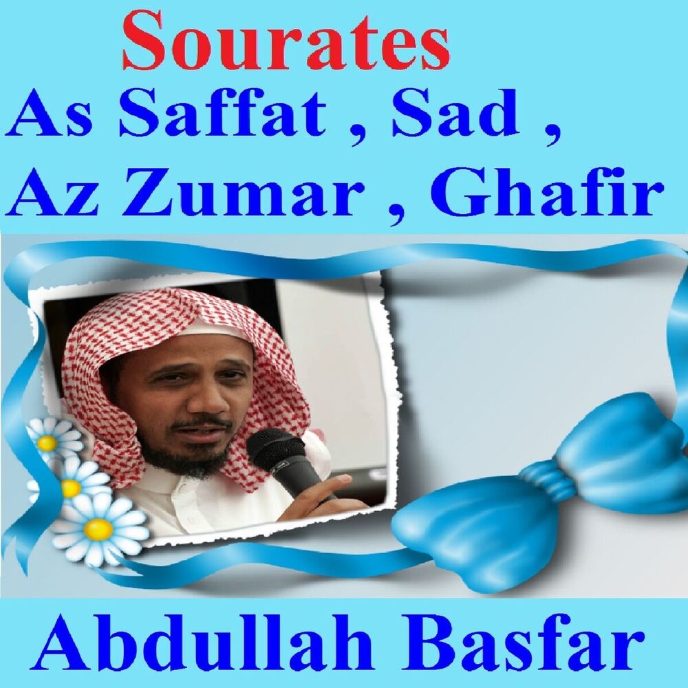 Picture of Sourates As Saffat, Sad, Az Zumar, Ghafir