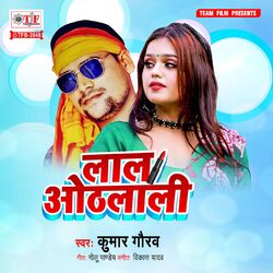 Cover of Lal Othalali