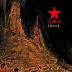 Cover of Nizhe