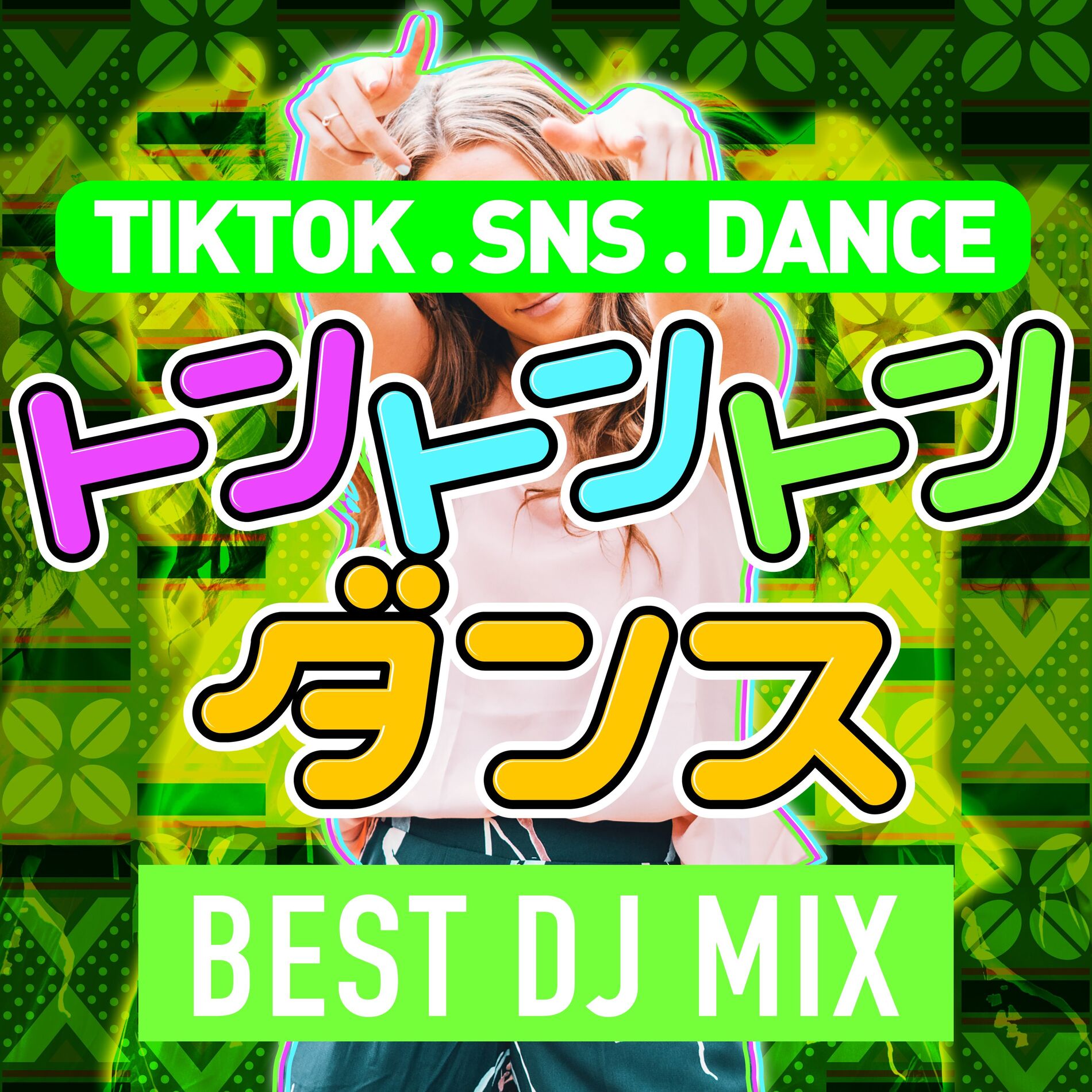 Album cover of TONTONTON DANCE TikTok SNS DANCE BEST DJ MIX
