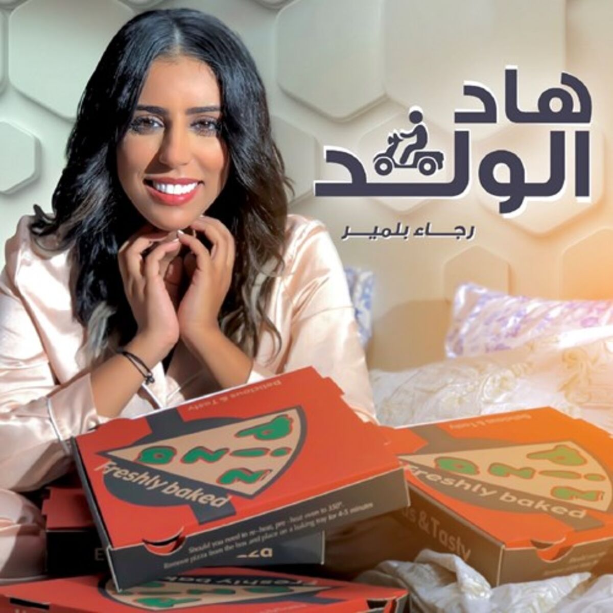 Album cover of Had El Oueld