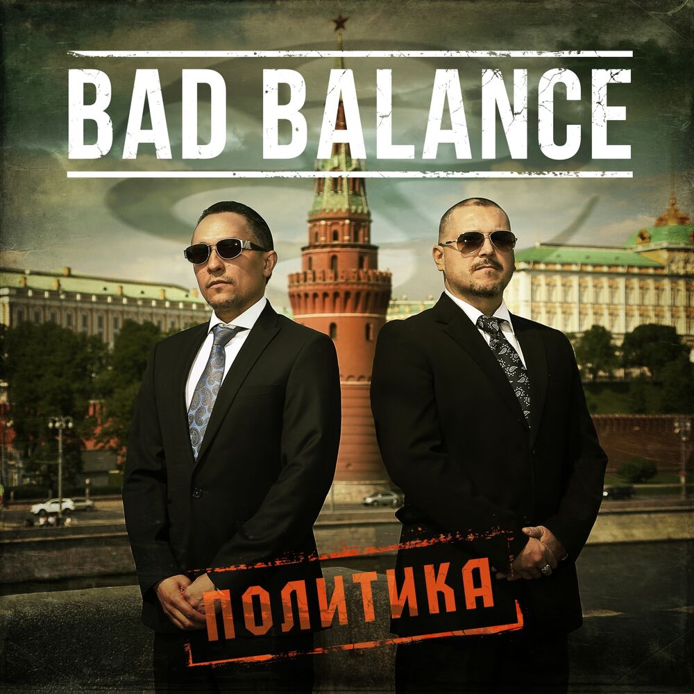 Picture of Политика