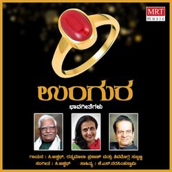 Cover of Ungura