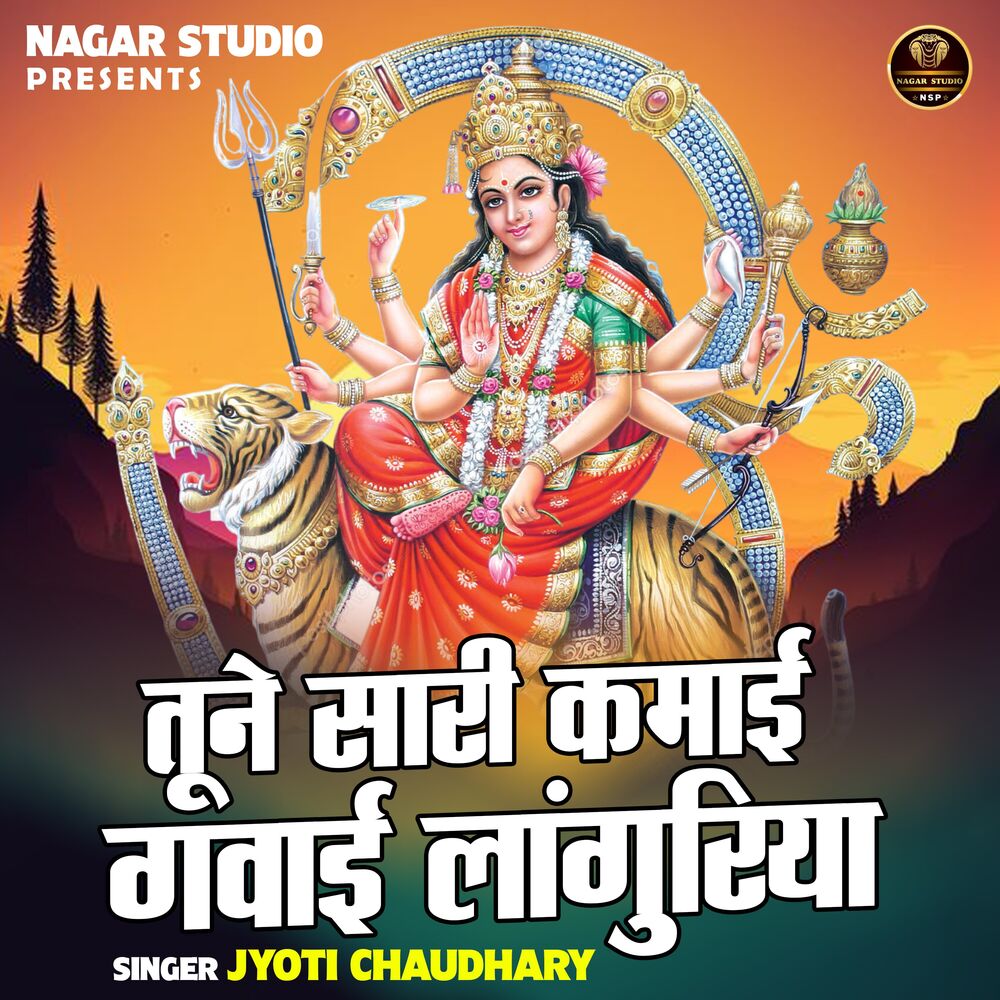 Picture of Tune Sari Kamai Gavai Languriya