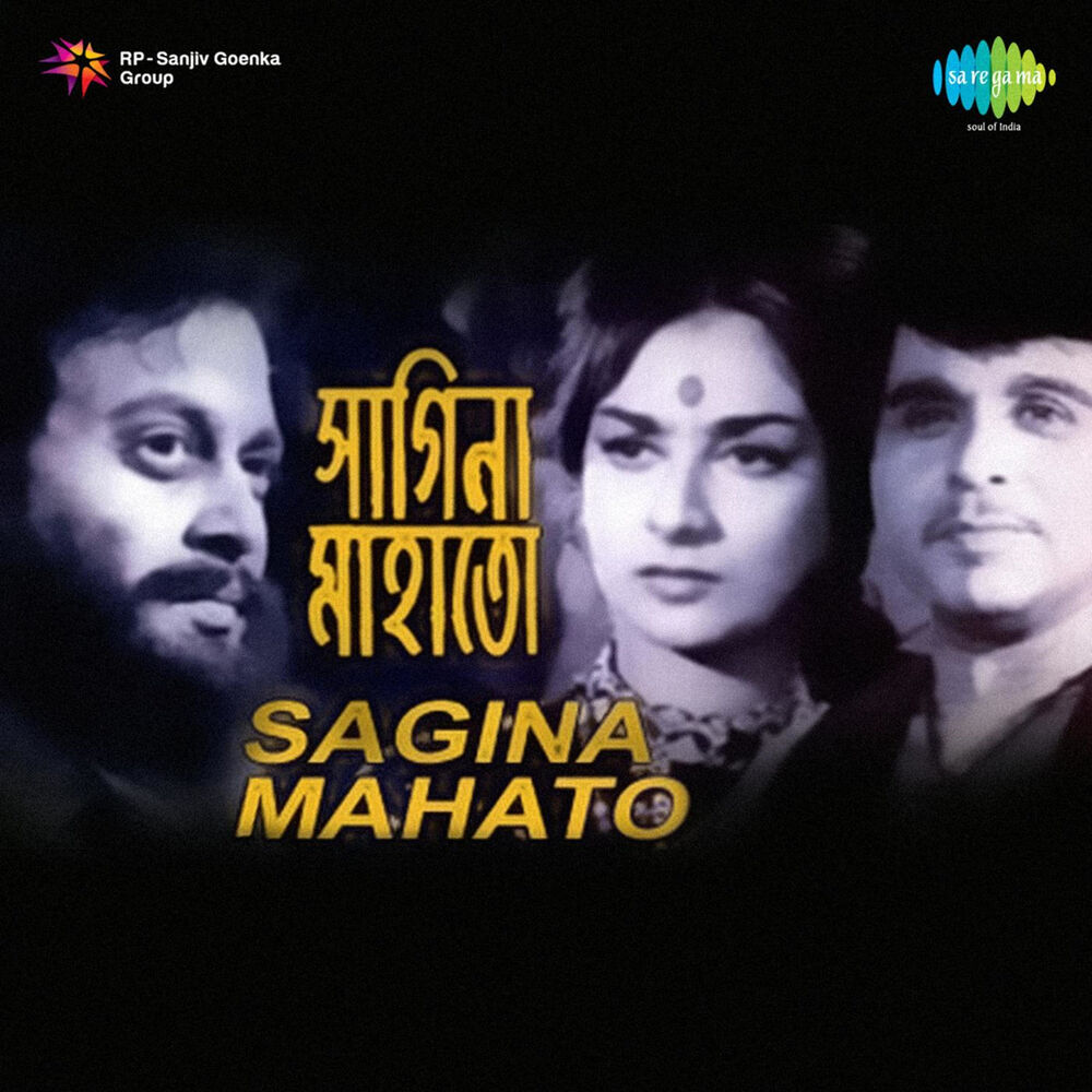 Picture of Sagina Mahato (Original Motion Picture Soundtrack)