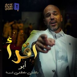 Cover of Iqra`