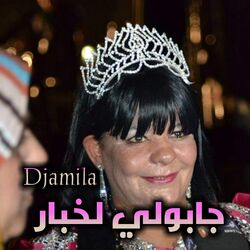 Cover of جابولي لخبار