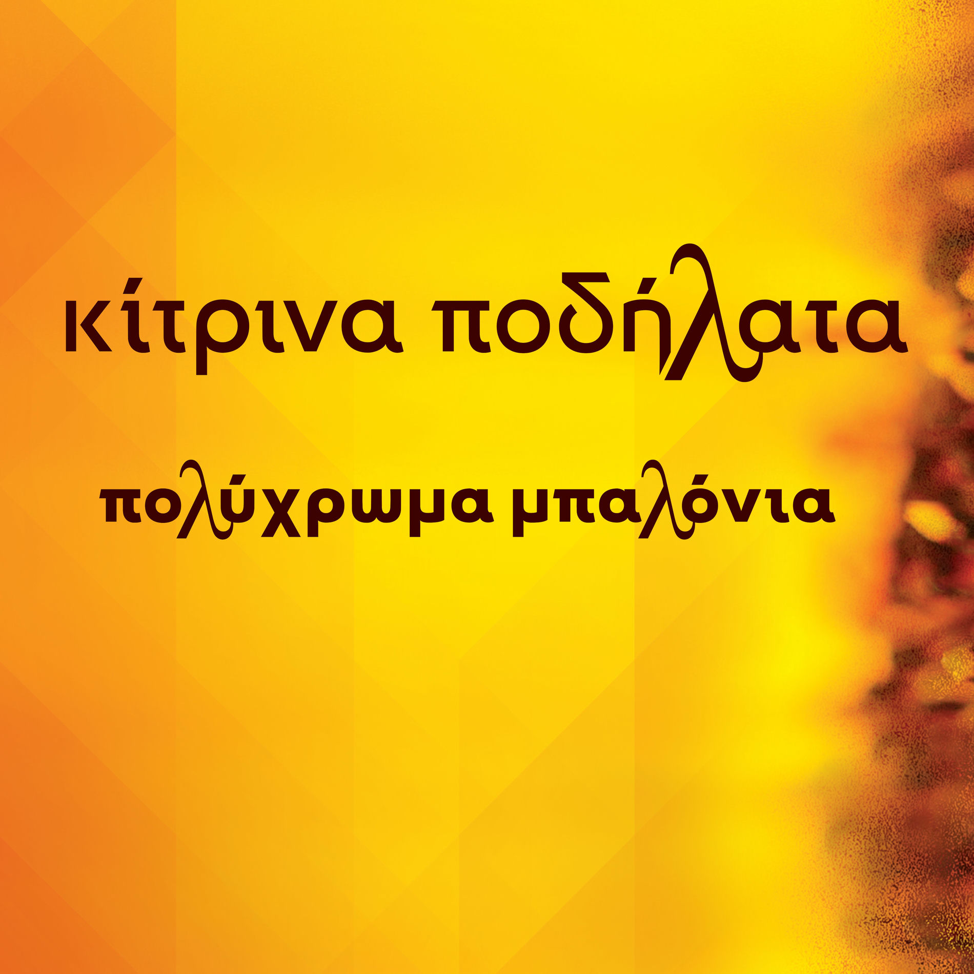 Album cover of Poluchroma Balonia