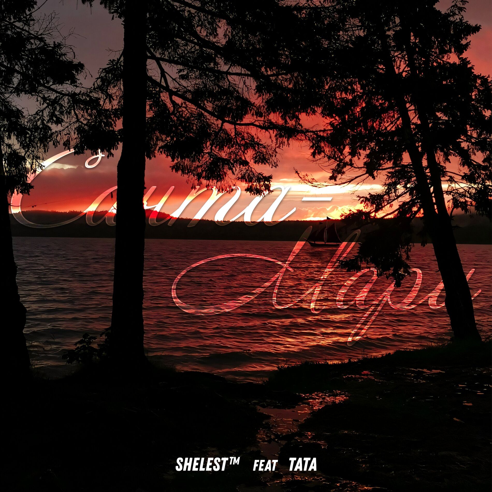 Album cover of Санта-Мари