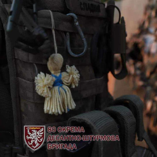 Місто Лева /80 ОДШБ/