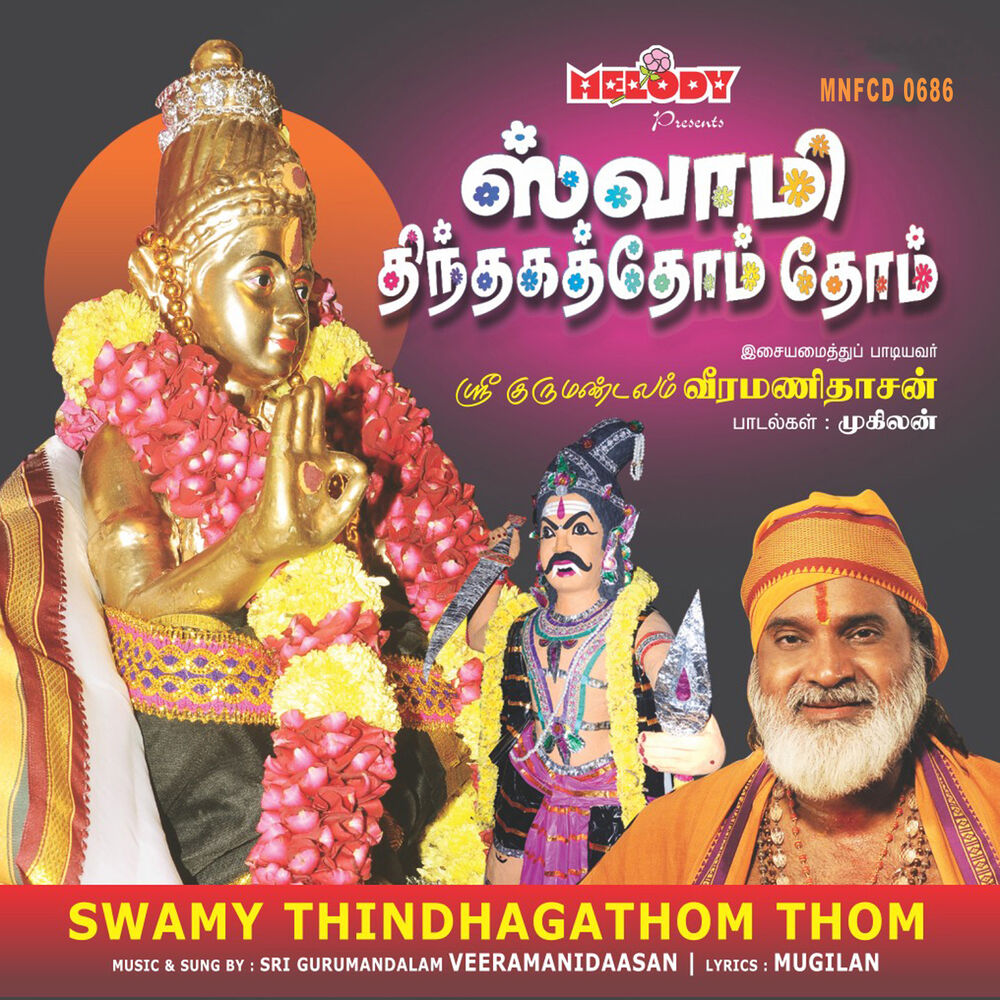 Picture of Swamy Thindhagathom Thom