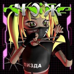 Cover of НОЖ / KNIFE