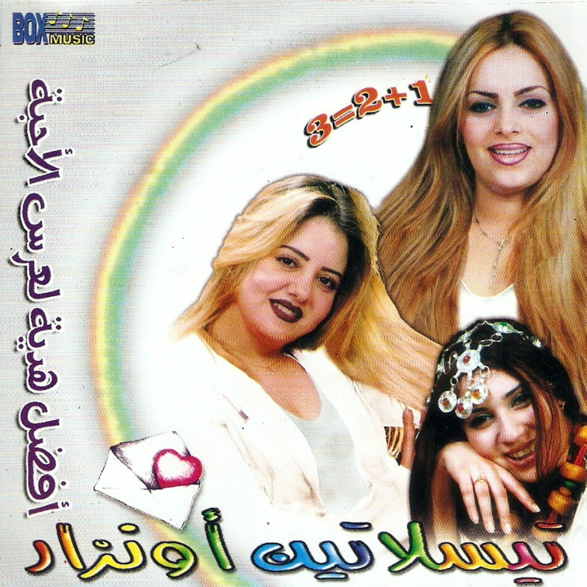 Album cover of Medley 2