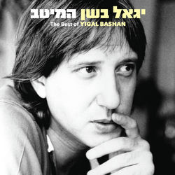 כוכבים לא משקרים