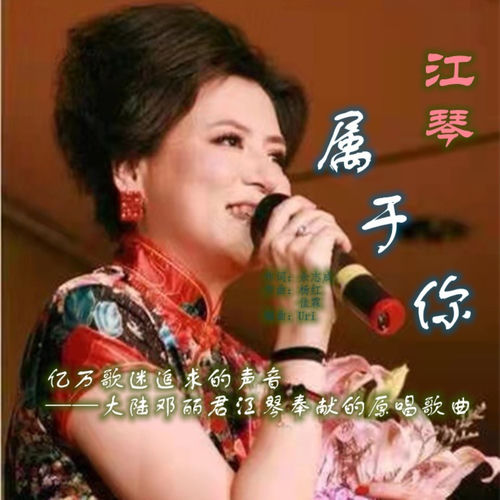 属于你