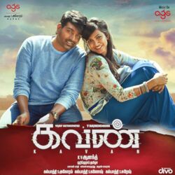 Cover of Kavan (Original Motion Picture Soundtrack)