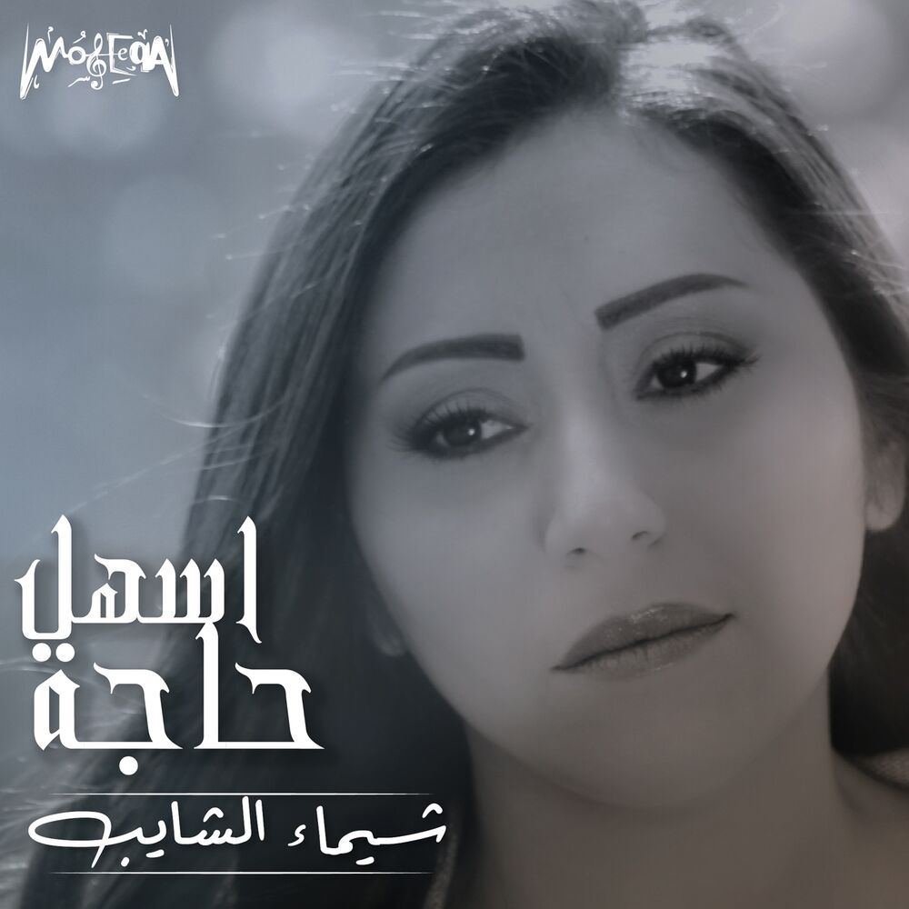 Picture of Ashal Haga