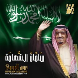 Cover of Salman Elshahamah
