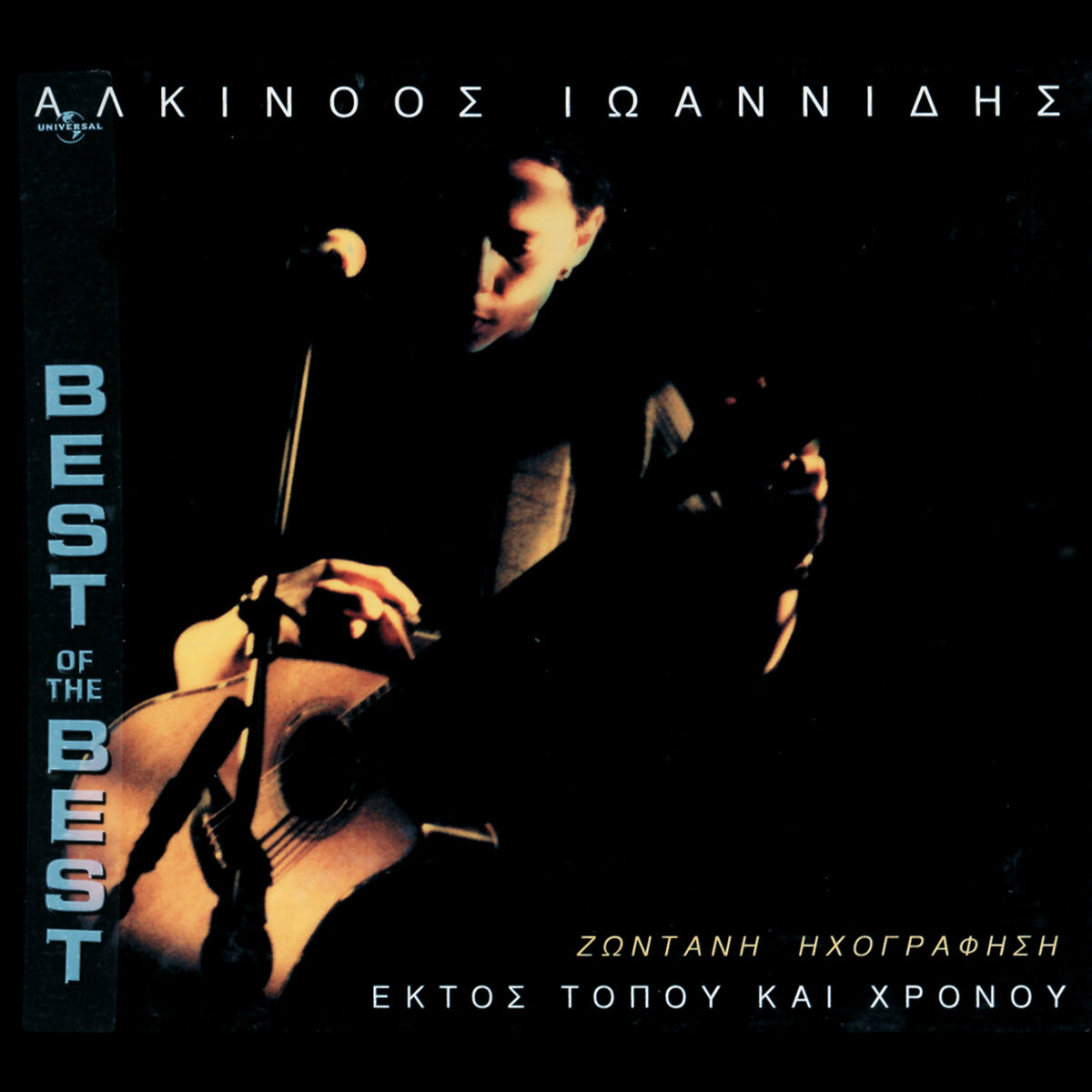 Album cover of Ektos Topou Kai Chronou (Live)