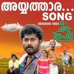 Cover of Ayya Thara (From "Cheena Trophy")