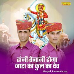 Cover of Hanji Tejaji Goga Jata Ka Kul Ka Dev