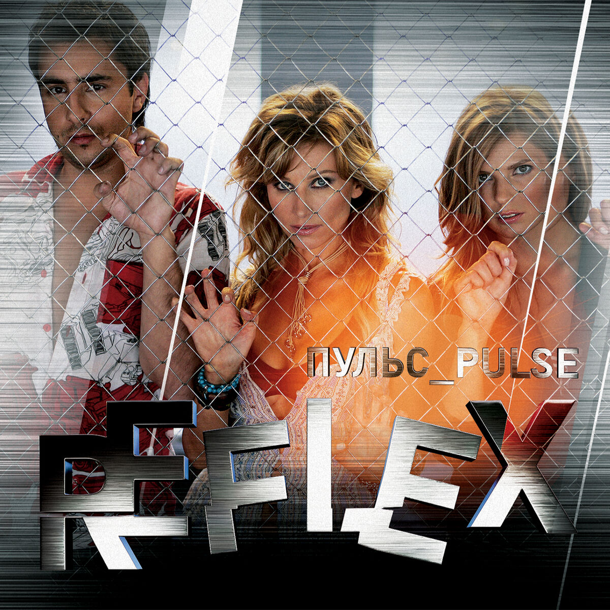 Album cover of Пульс