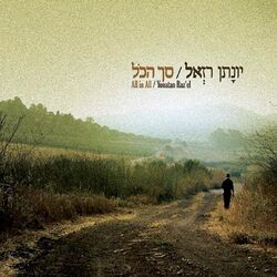 Cover of Sach Hakol