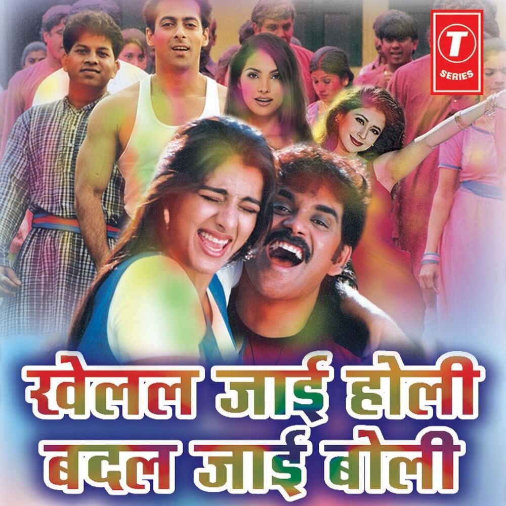 Picture of Khelal Jaai Holi Badal Jaai Boli