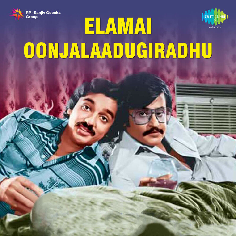 Picture of Elamai Oonjalaadugiradhu (Original Motion Picture Soundtrack)