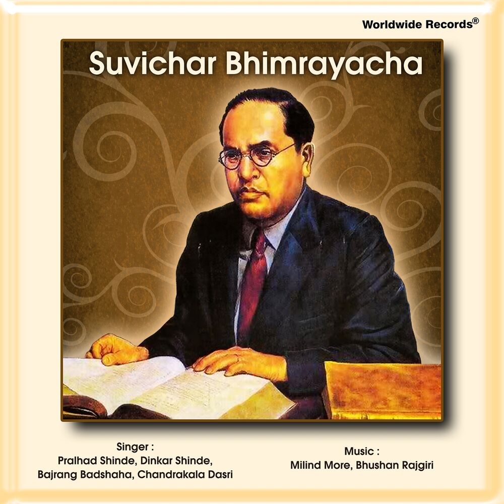 Picture of Suvichar Bhimrayacha