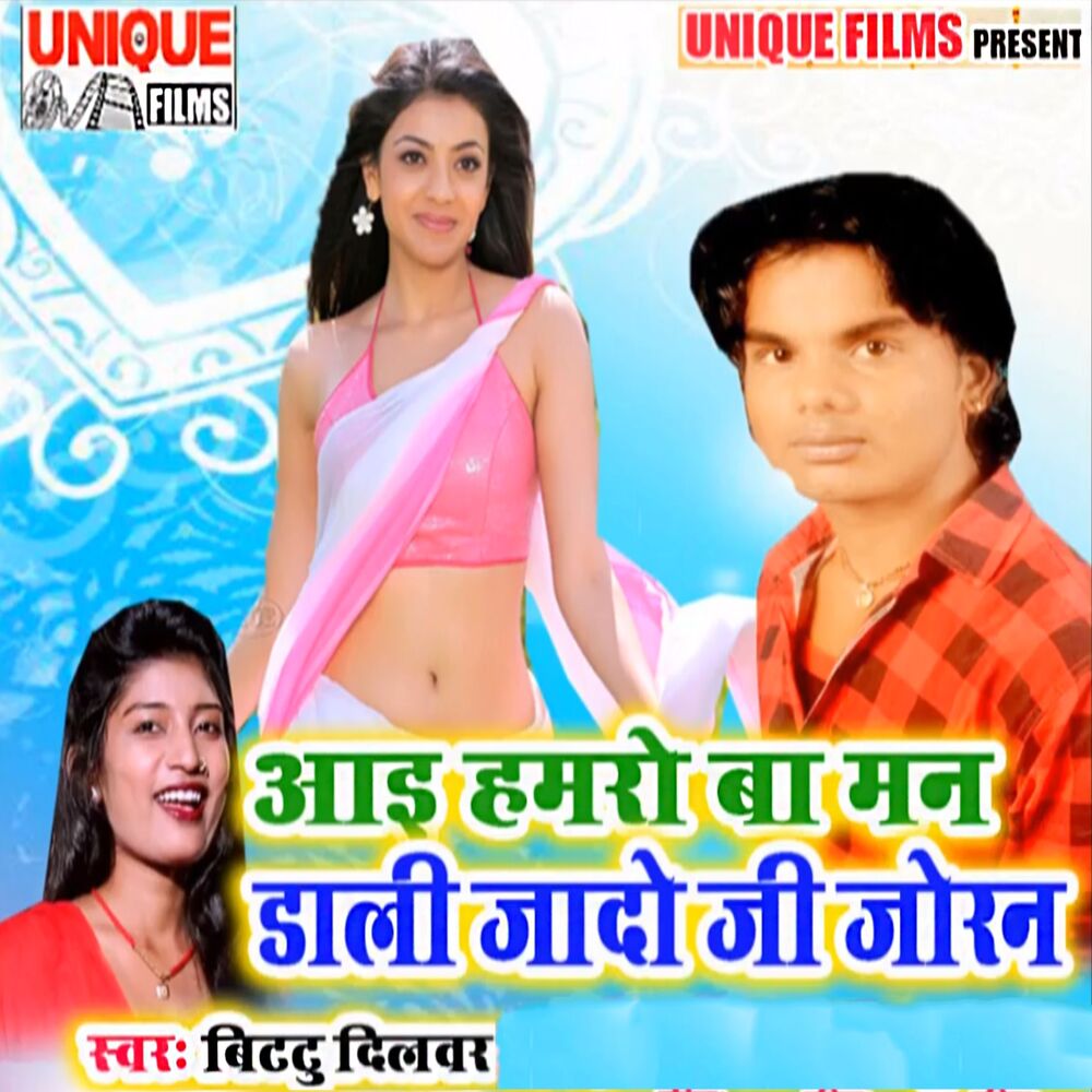 Picture of Aayi Humro Ba Mann Dali Jado Ji Joran