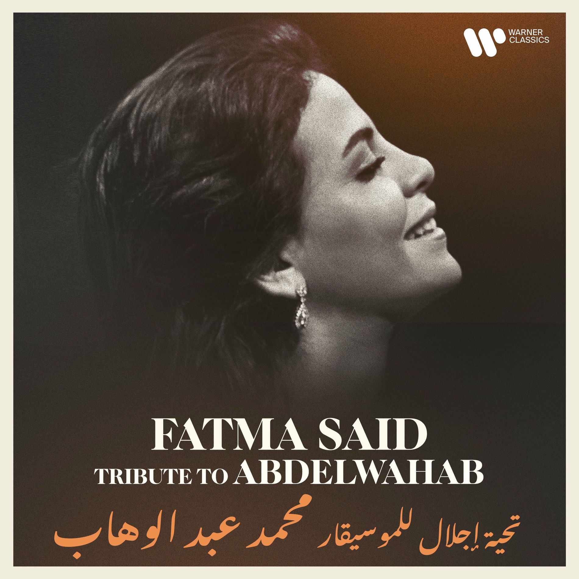 Album cover of Tribute to Abdel Wahab (Live)