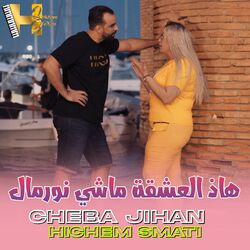 Cover of Had El Achka Machi Normal