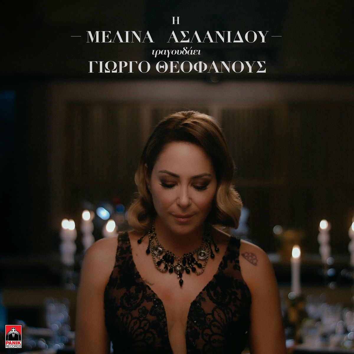 Album cover of I Melina Aslanidou Tragoudaei Giorgo Theofanous