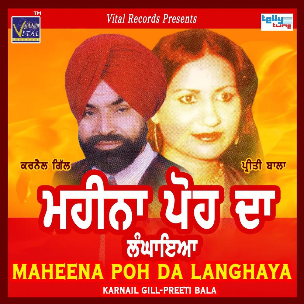 Picture of Maheena Poh Da Langhaya