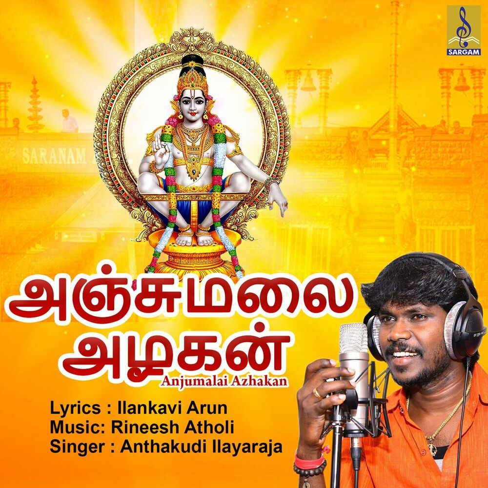 Picture of Anjumalai Azhagan - Single