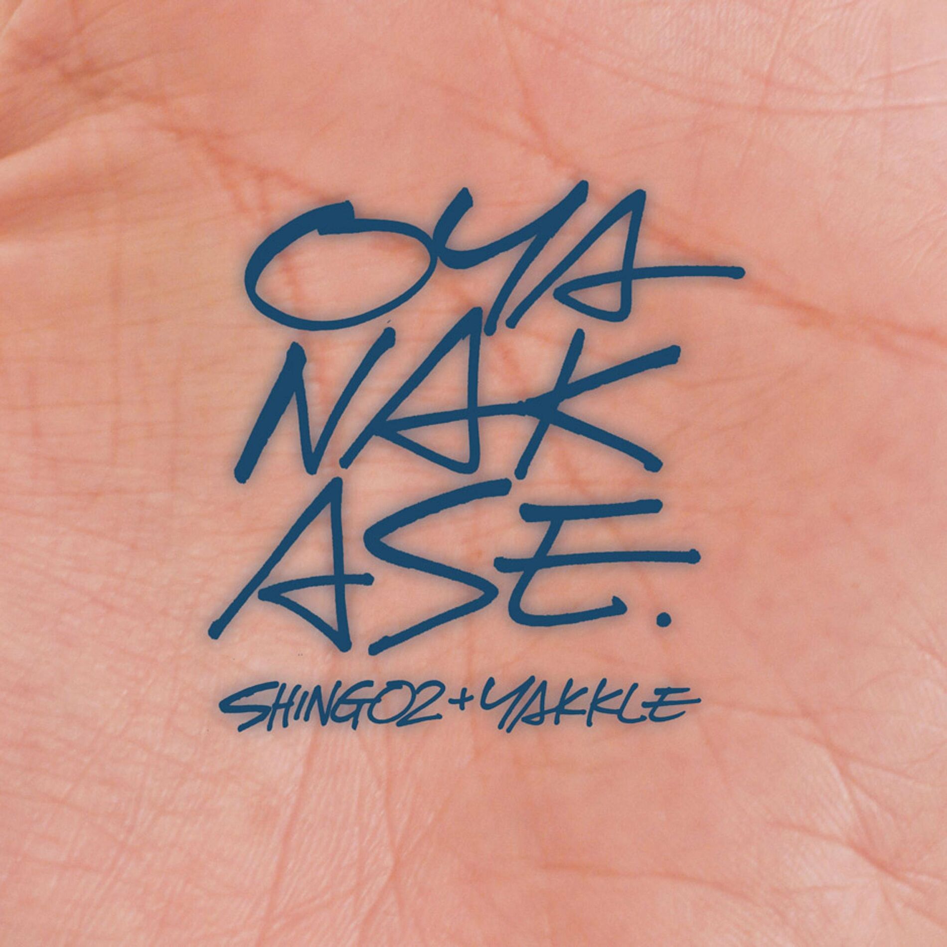YAKKLE - 愛密集: lyrics and songs | Deezer